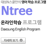 Ntree